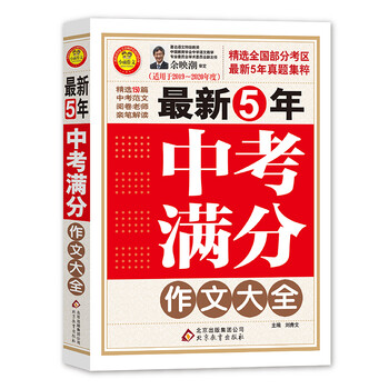 中考作文2019
