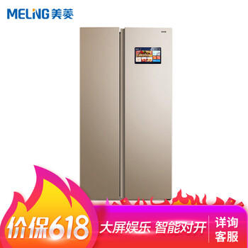 美菱（MeiLing） BCD-570WPUCP  冰箱