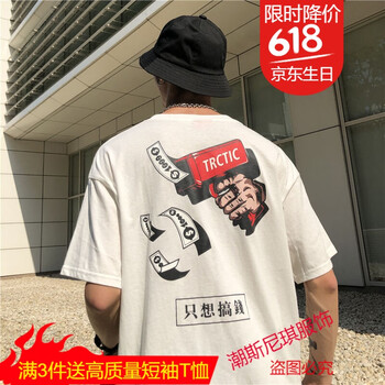 古萊登（GODLIKE） 短袖 男士T恤 T601搞錢(qián)短T 白色 