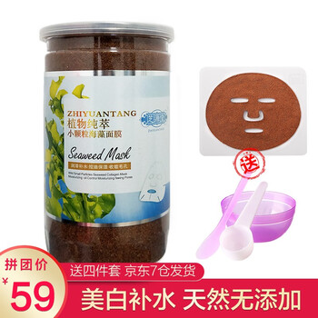 芝源堂面膜控油平衡，細致毛孔，補水保濕，提拉緊致，舒緩修復(fù)，美白淡斑，提亮膚色