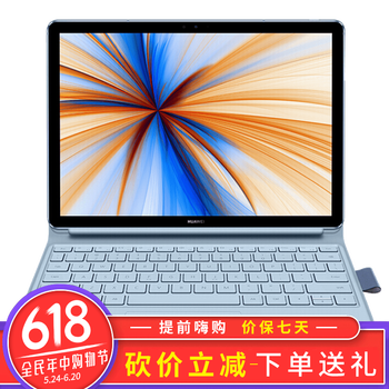 華為新款平板電腦