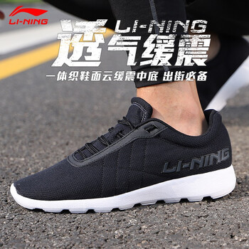 李寧跑步鞋標準黑(夏季超輕) 