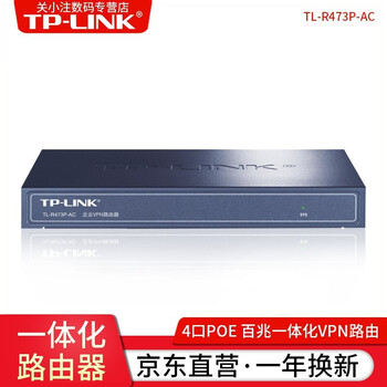 普聯(lián)TL-R473P-AC
