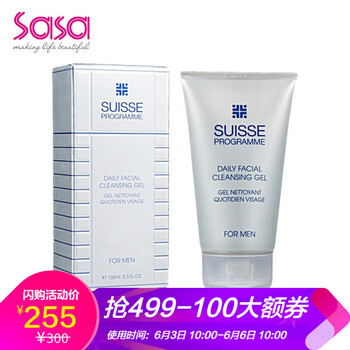 suisse潔面