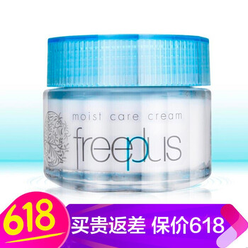 芙麗芳絲（Freeplus）乳液/面霜保濕，修護，補水