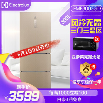 三門,三門,冰箱,溫區(qū),溫區(qū),冰箱,怎么樣