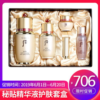 后秘貼面霜套盒