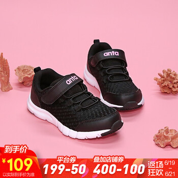 安踏（ANTA）跑步鞋黑/安踏白/熒光數(shù)碼粉-4 
