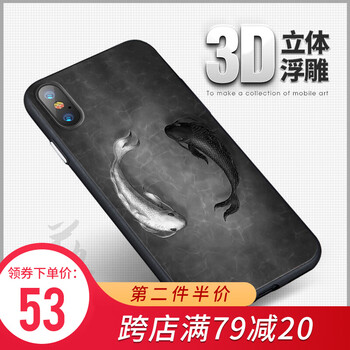 黑色邊框手機殼