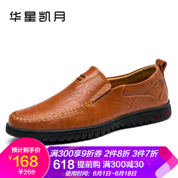 華星凱月（HKAIY）男士棕色 