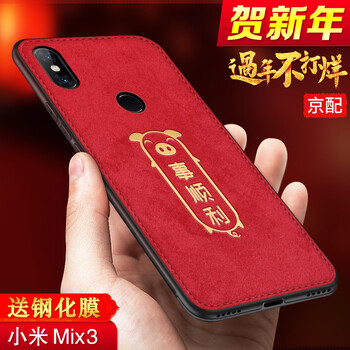 凱彩（KAICAI） 小米MIX3 手機殼/保護套