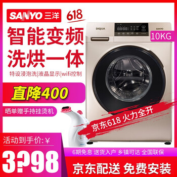 三洋烘干機(jī)