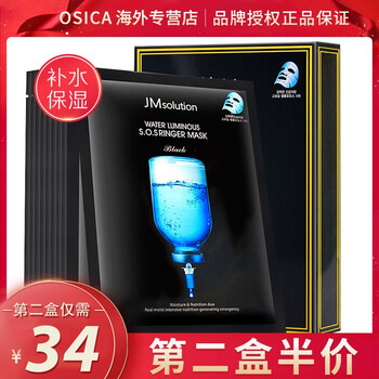 JMsolution面膜美白，補水保濕，細致毛孔，舒緩修復，美白淡斑，提亮膚色
