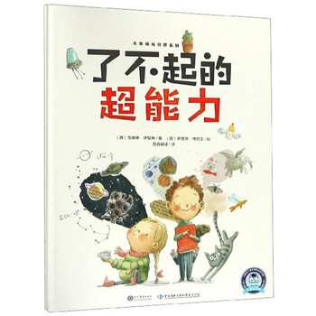 兒童情緒