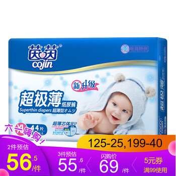 茵茵超薄紙尿褲