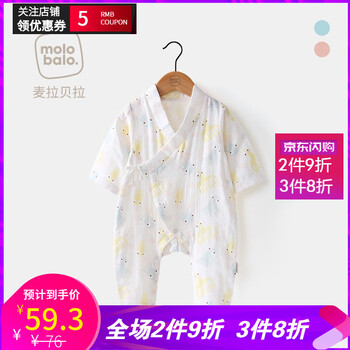 寶寶棉紗布衣服