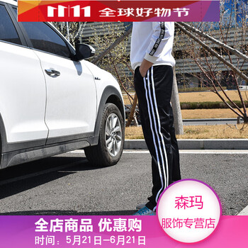 女褲三道杠