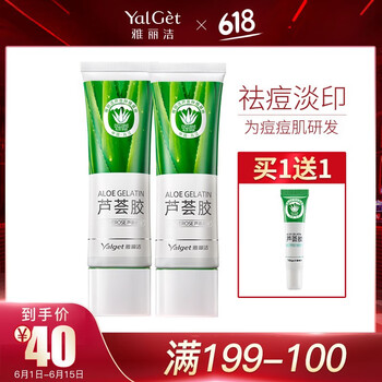 正品蘆薈膠