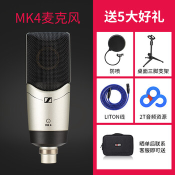 森海塞爾（Sennheiser）  懸掛式 麥克風(fēng) 官方標(biāo)配
