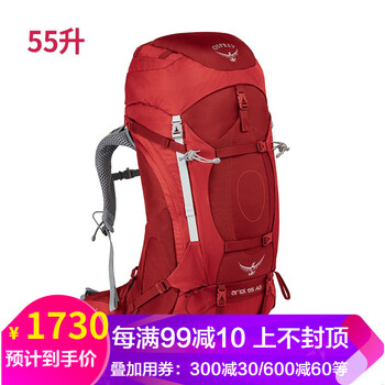 osprey精靈55