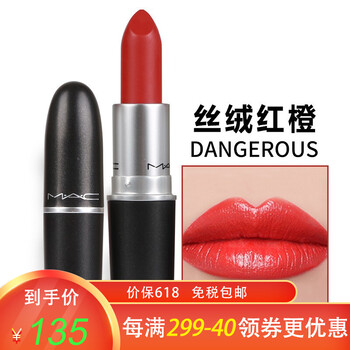 mac魅可經(jīng)典色號