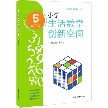 小學(xué)數(shù)學(xué)五年級(jí)