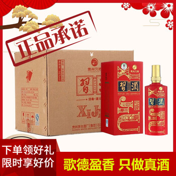 習(xí)酒酒精度容量 