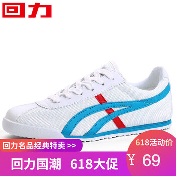 回力（Warrior）跑步鞋白蘭HL3799 