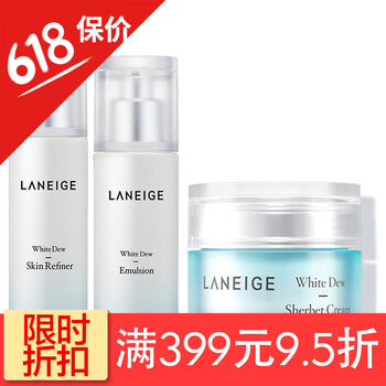 蘭芝 套裝 50