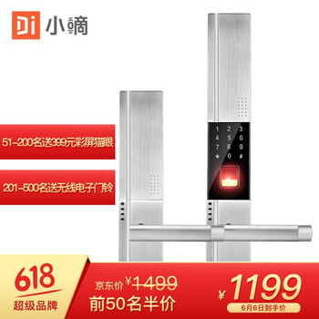 智能鎖