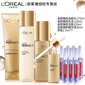 歐萊雅（LOREAL）套裝/禮盒保濕，深層清潔，補(bǔ)水
