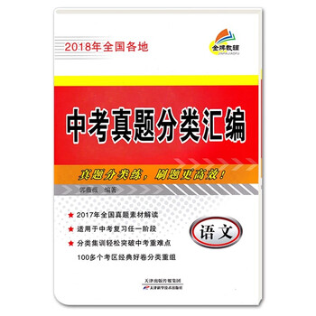 中考分類
