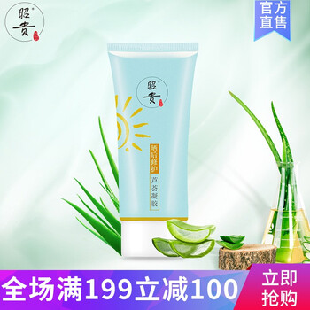 昭貴舒緩