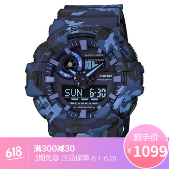 g-shock藍色