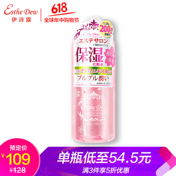 日本500ml化妝水