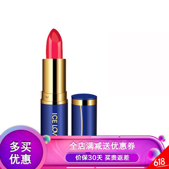 冰之戀唇彩