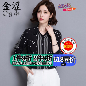 金澀 條紋 短袖 T恤 女 
