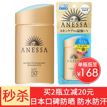 日本原裝安耐曬