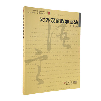 對外漢語教學