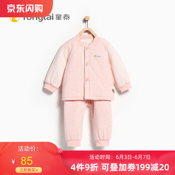 童泰薄棉套