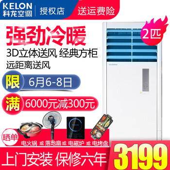 KFR-50LW/VGF-N3