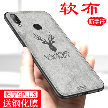 塔拉斯（Talasi） 華為暢享9 Plus 手機(jī)殼/保護(hù)套