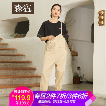 森宿  背帶褲 女 九分褲 休閑褲