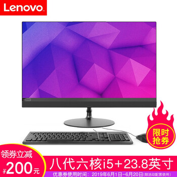 聯(lián)想i5臺式一體機