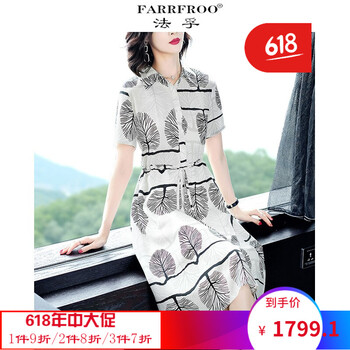 法孚（FARRFROO）  拼接，紐扣，綁帶，印花 連衣裙