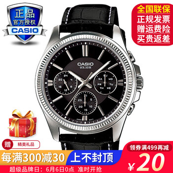 卡西歐三眼表盤(pán)