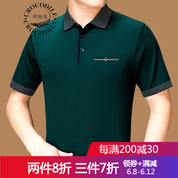 鱷魚恤（Crocosport） 短袖 男士T恤 3080綠色 