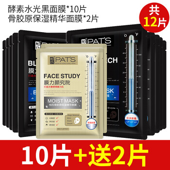 骨膠原面貼膜