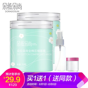 補水保濕面膜diy
