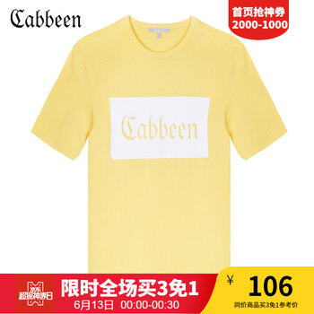 卡賓（CABBEEN） 短袖 男士T恤 日光黃53 
